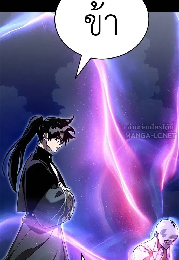 Reincarnation Path of The Underworld King ยอมรา ผู้พิพากษาจากนรก ตอนที่ 72 แปลไทย