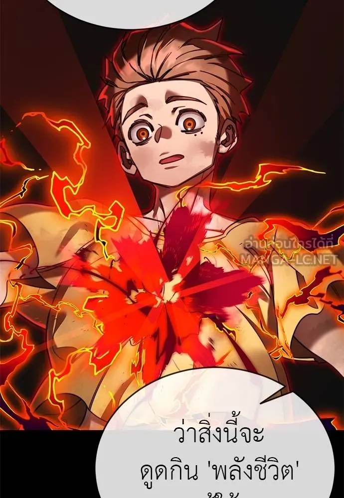 Reincarnation Path of The Underworld King ยอมรา ผู้พิพากษาจากนรก ตอนที่ 72 แปลไทย