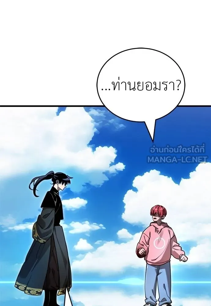 Reincarnation Path of The Underworld King ยอมรา ผู้พิพากษาจากนรก ตอนที่ 72 แปลไทย