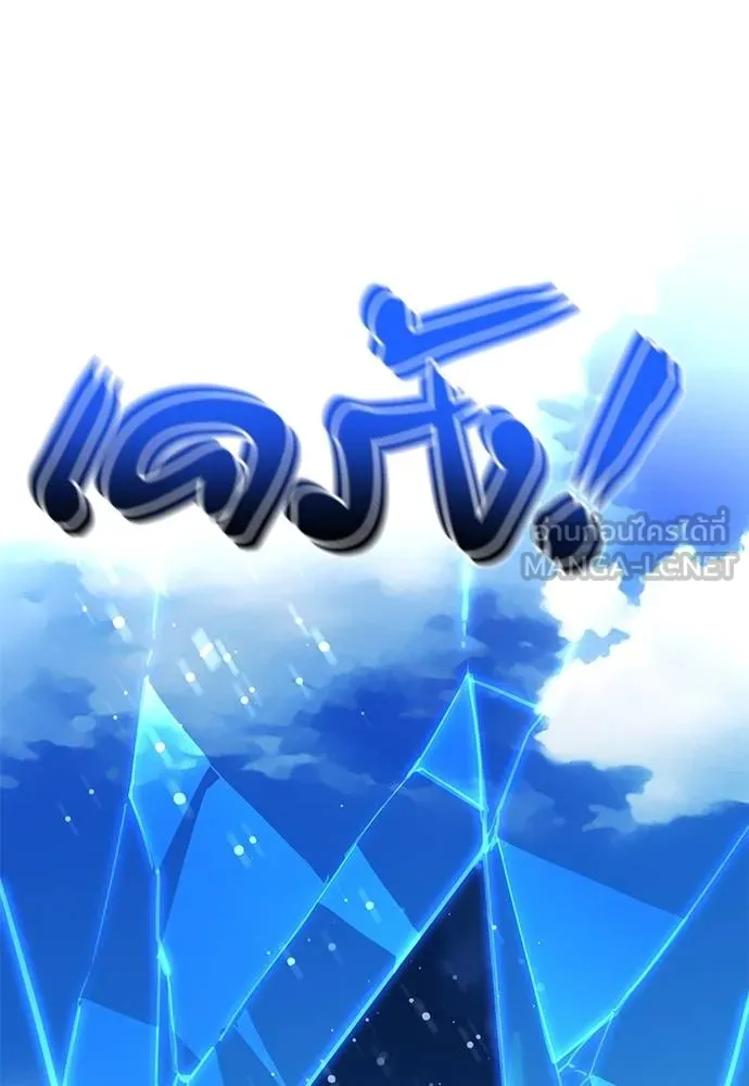 Reincarnation Path of The Underworld King ยอมรา ผู้พิพากษาจากนรก ตอนที่ 72 แปลไทย