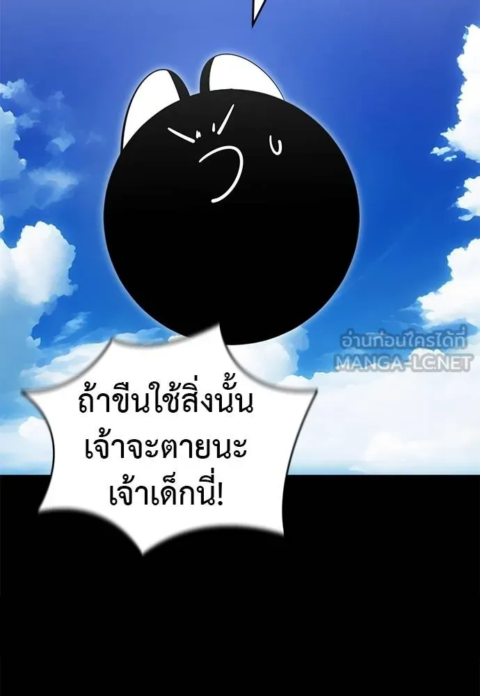 Reincarnation Path of The Underworld King ยอมรา ผู้พิพากษาจากนรก ตอนที่ 72 แปลไทย