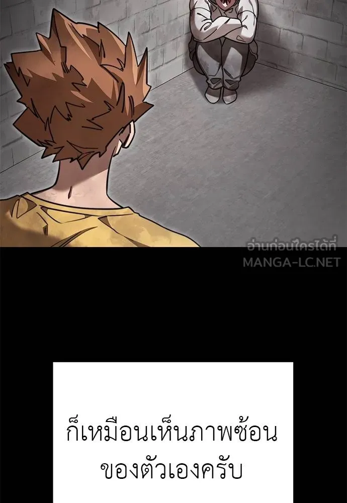 Reincarnation Path of The Underworld King ยอมรา ผู้พิพากษาจากนรก ตอนที่ 72 แปลไทย