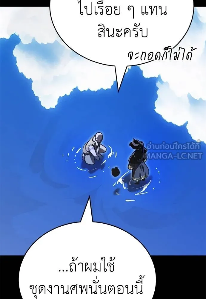 Reincarnation Path of The Underworld King ยอมรา ผู้พิพากษาจากนรก ตอนที่ 72 แปลไทย