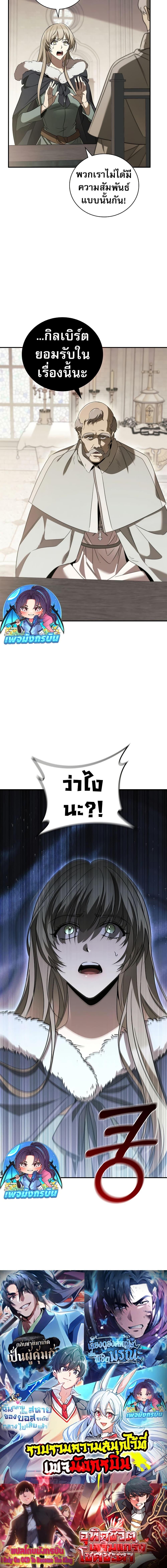 Raising the Princess to Overcome Death ตอนที่ 31 แปลไทย