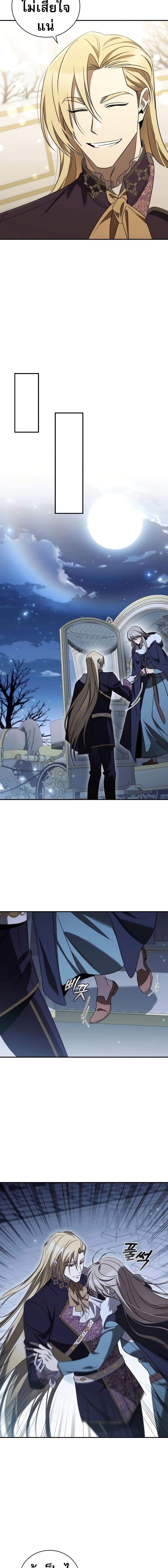 Raising the Princess to Overcome Death ตอนที่ 31 แปลไทย