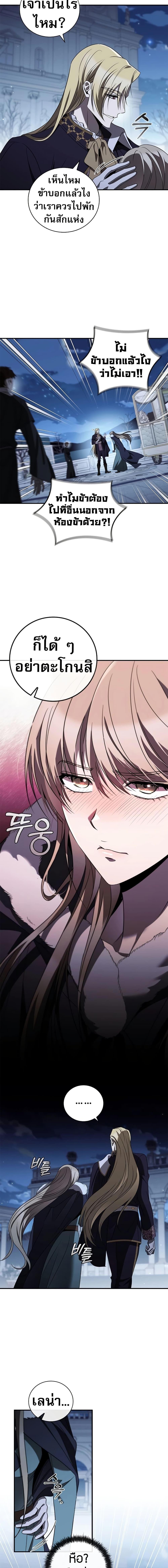 Raising the Princess to Overcome Death ตอนที่ 31 แปลไทย