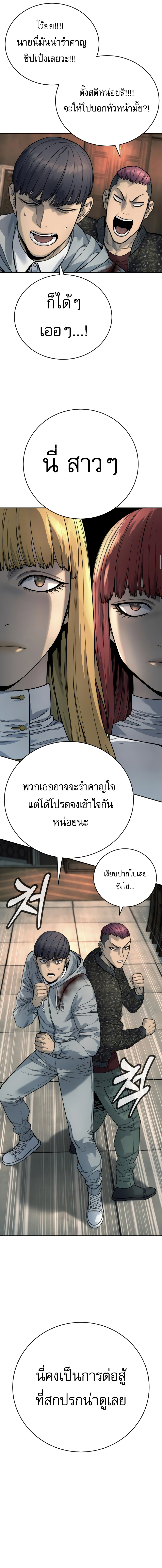 Return of the Bloodthirsty Police ตำรวจนักฆ่า ตอนที่ 44 แปลไทย