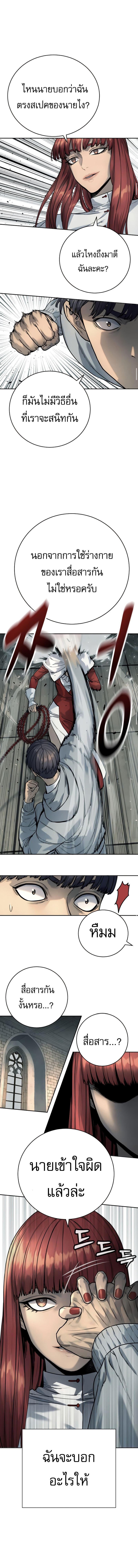 Return of the Bloodthirsty Police ตำรวจนักฆ่า ตอนที่ 44 แปลไทย