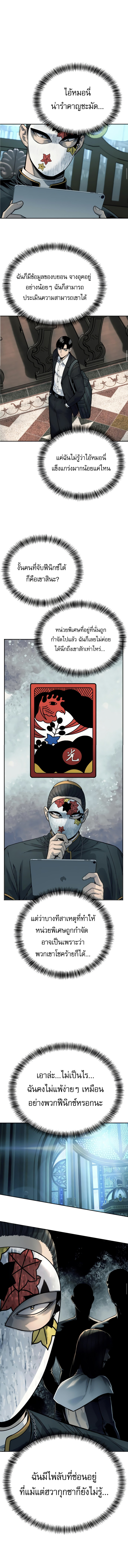 Return of the Bloodthirsty Police ตำรวจนักฆ่า ตอนที่ 44 แปลไทย