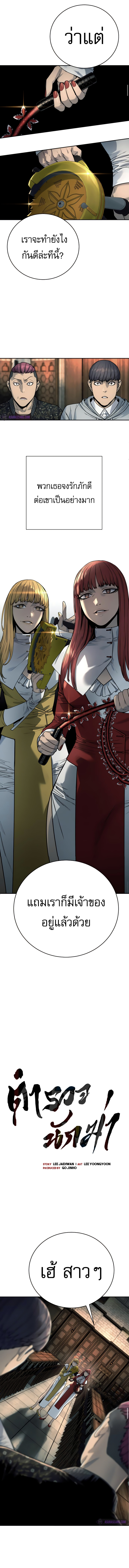 Return of the Bloodthirsty Police ตำรวจนักฆ่า ตอนที่ 44 แปลไทย