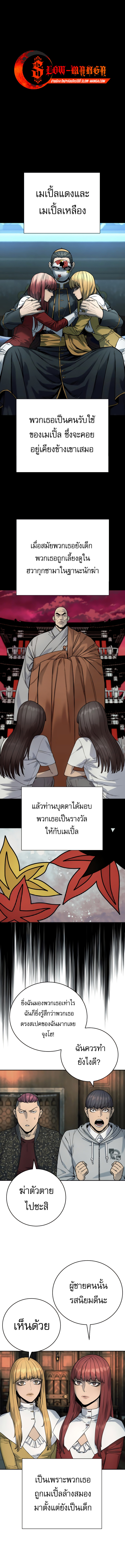Return of the Bloodthirsty Police ตำรวจนักฆ่า ตอนที่ 44 แปลไทย