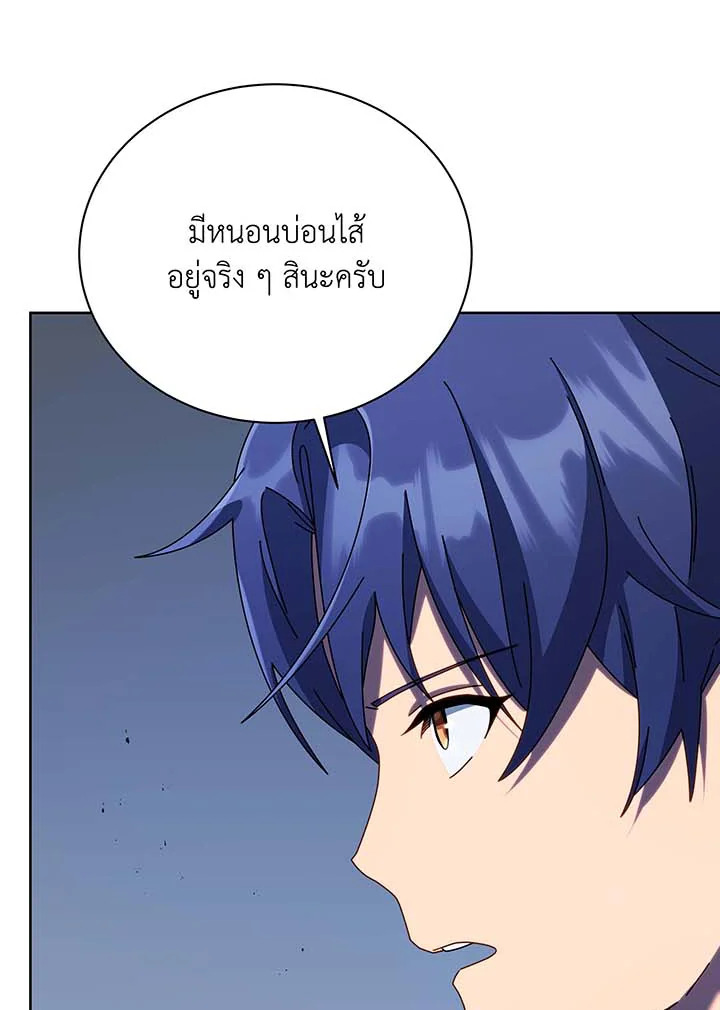 Necromancer Academy’s Genius Summoner ตอนที่ 93 แปลไทย