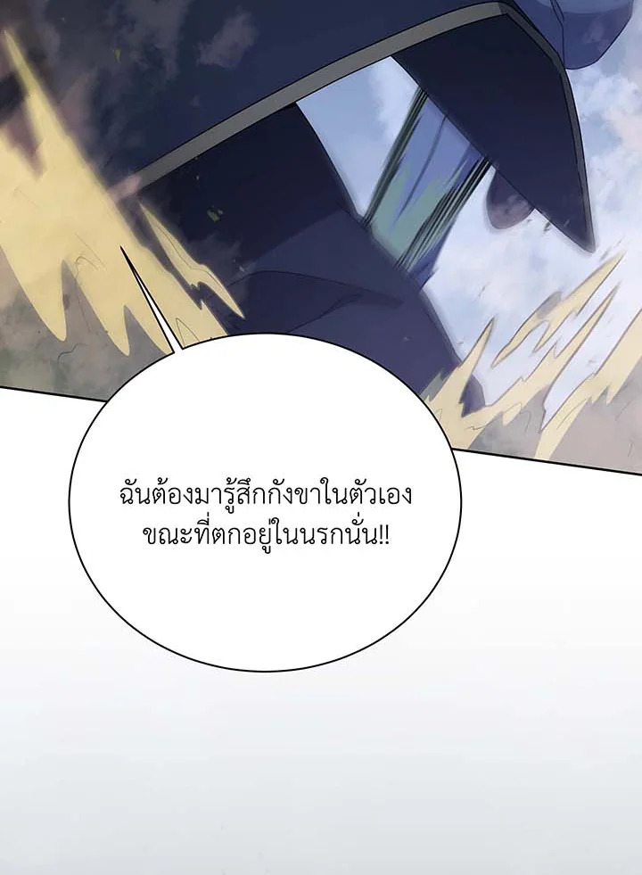 Necromancer Academy’s Genius Summoner ตอนที่ 93 แปลไทย
