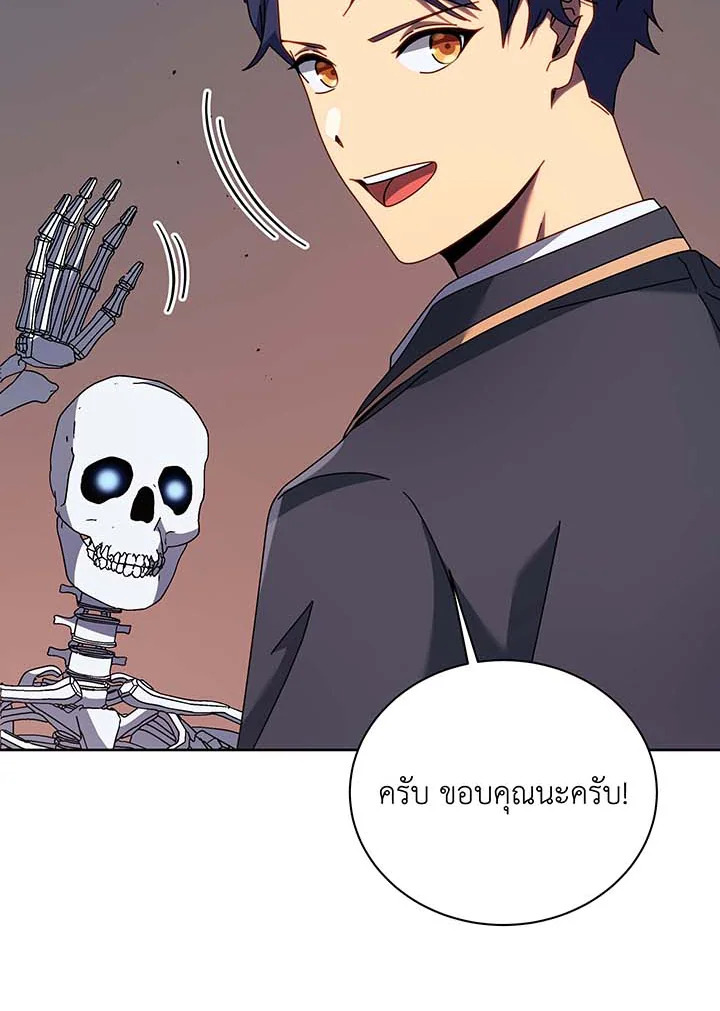Necromancer Academy’s Genius Summoner ตอนที่ 93 แปลไทย