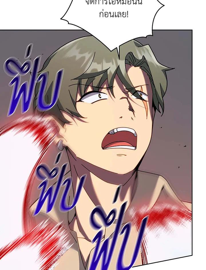 Necromancer Academy’s Genius Summoner ตอนที่ 93 แปลไทย