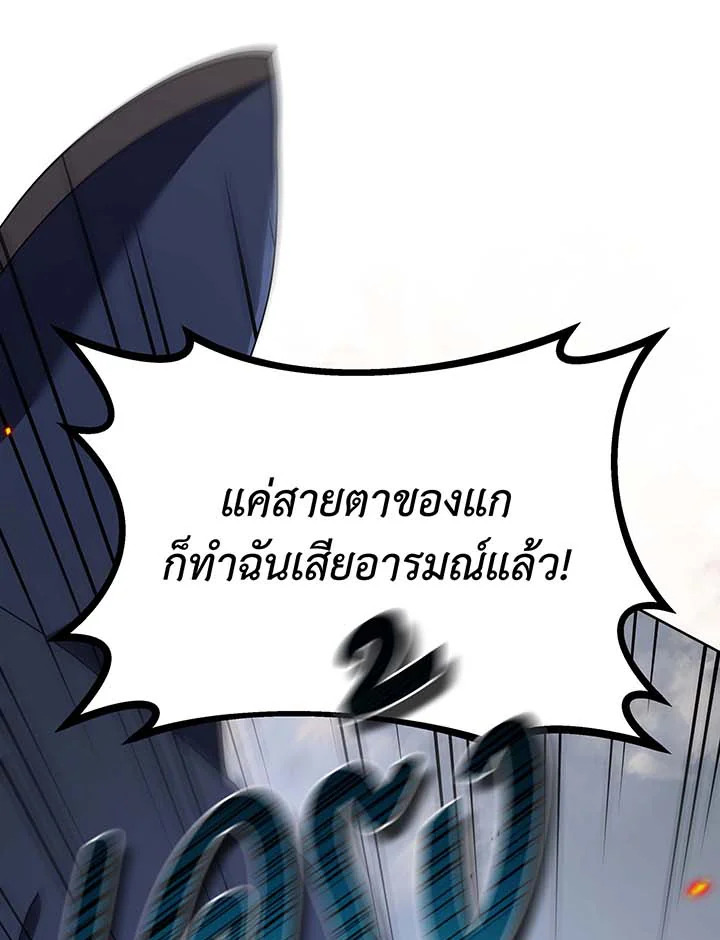 Necromancer Academy’s Genius Summoner ตอนที่ 93 แปลไทย
