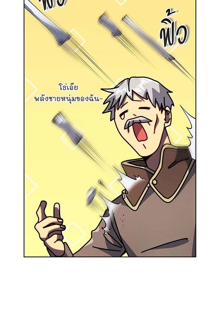 Necromancer Academy’s Genius Summoner ตอนที่ 93 แปลไทย