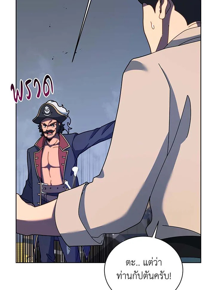 Necromancer Academy’s Genius Summoner ตอนที่ 93 แปลไทย