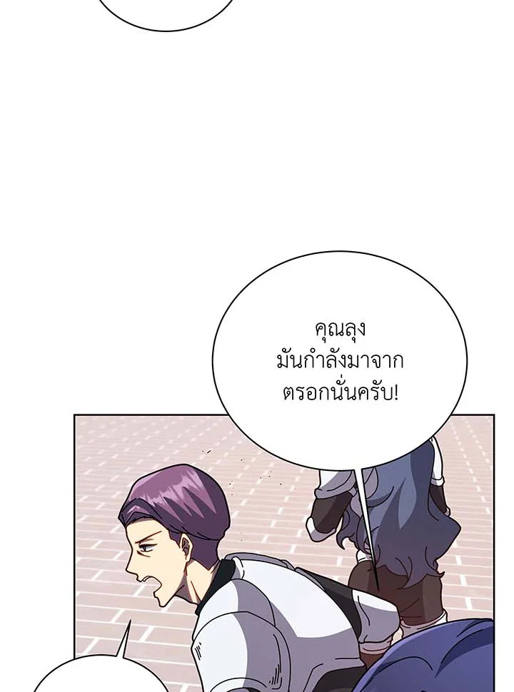 Necromancer Academy’s Genius Summoner ตอนที่ 93 แปลไทย