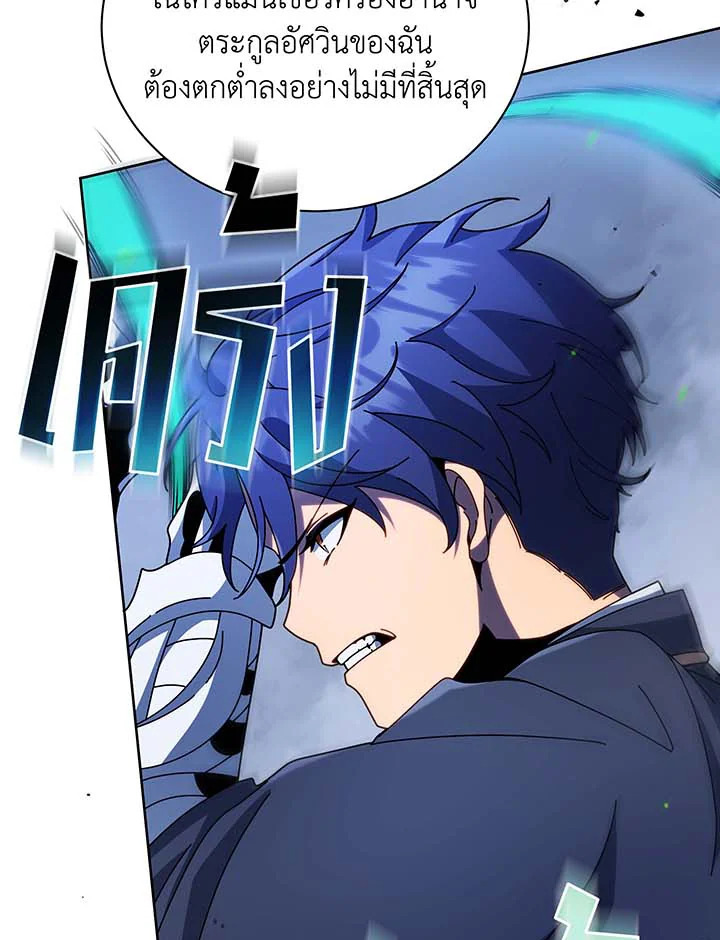 Necromancer Academy’s Genius Summoner ตอนที่ 93 แปลไทย