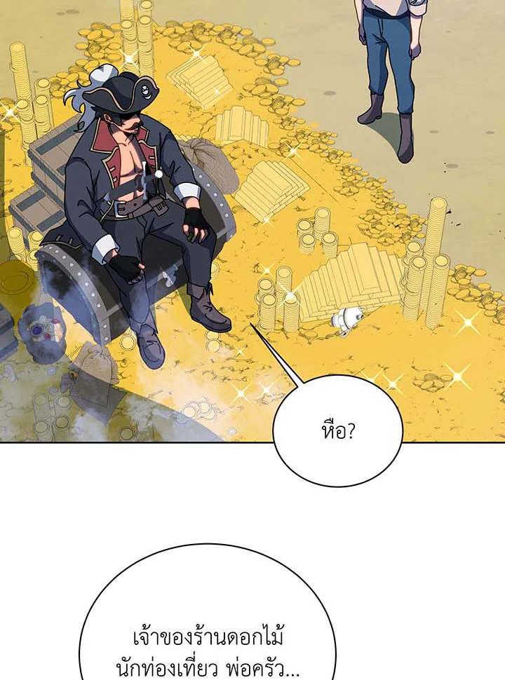 Necromancer Academy’s Genius Summoner ตอนที่ 93 แปลไทย