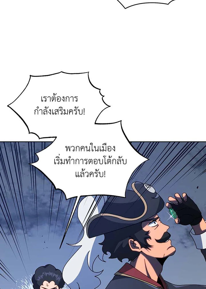 Necromancer Academy’s Genius Summoner ตอนที่ 93 แปลไทย