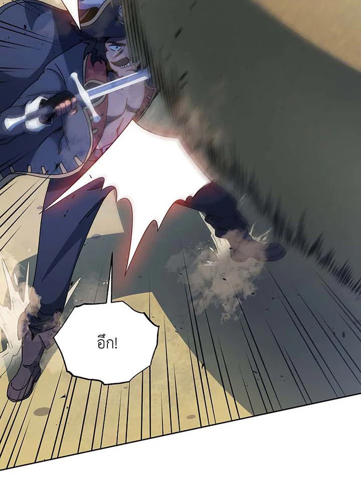 Necromancer Academy’s Genius Summoner ตอนที่ 93 แปลไทย