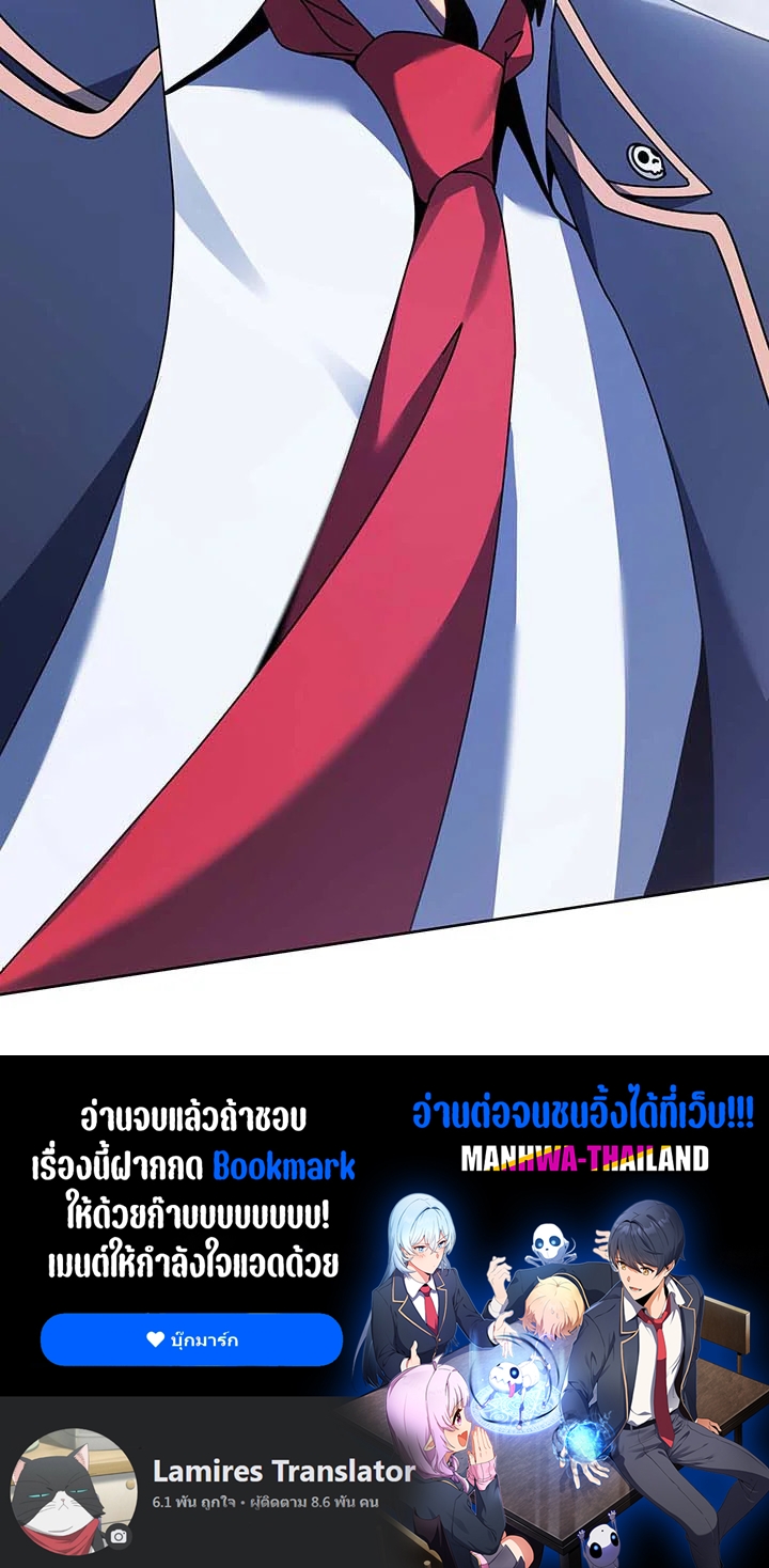 Necromancer Academy’s Genius Summoner ตอนที่ 93 แปลไทย