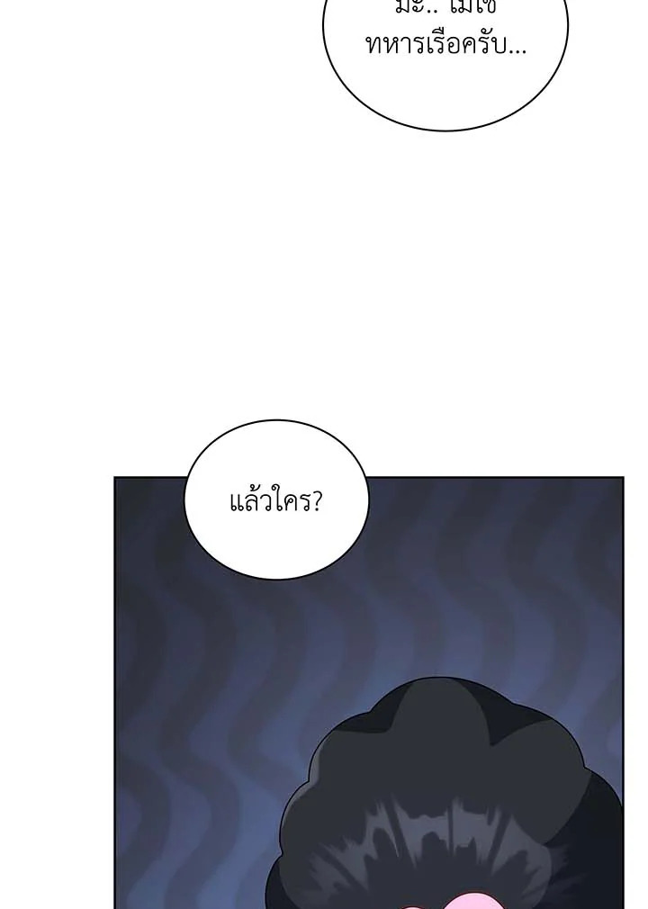 Necromancer Academy’s Genius Summoner ตอนที่ 93 แปลไทย