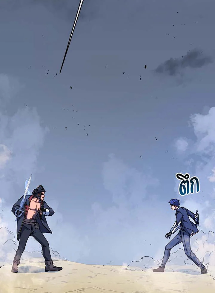 Necromancer Academy’s Genius Summoner ตอนที่ 93 แปลไทย