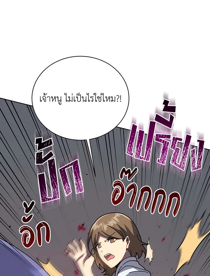 Necromancer Academy’s Genius Summoner ตอนที่ 93 แปลไทย