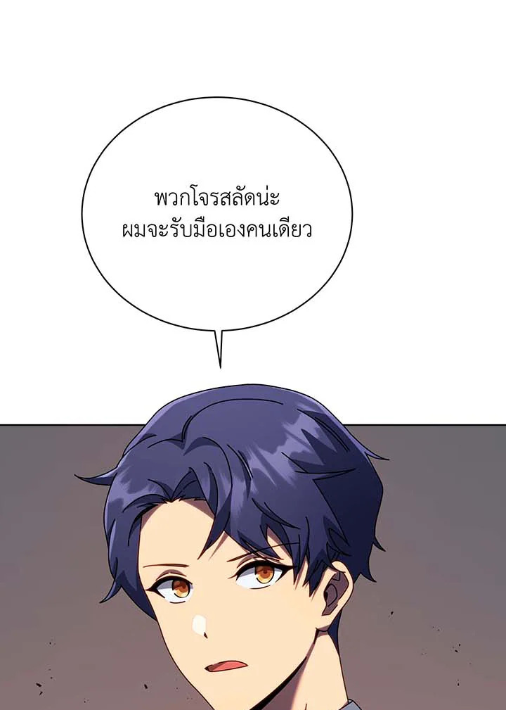 Necromancer Academy’s Genius Summoner ตอนที่ 93 แปลไทย