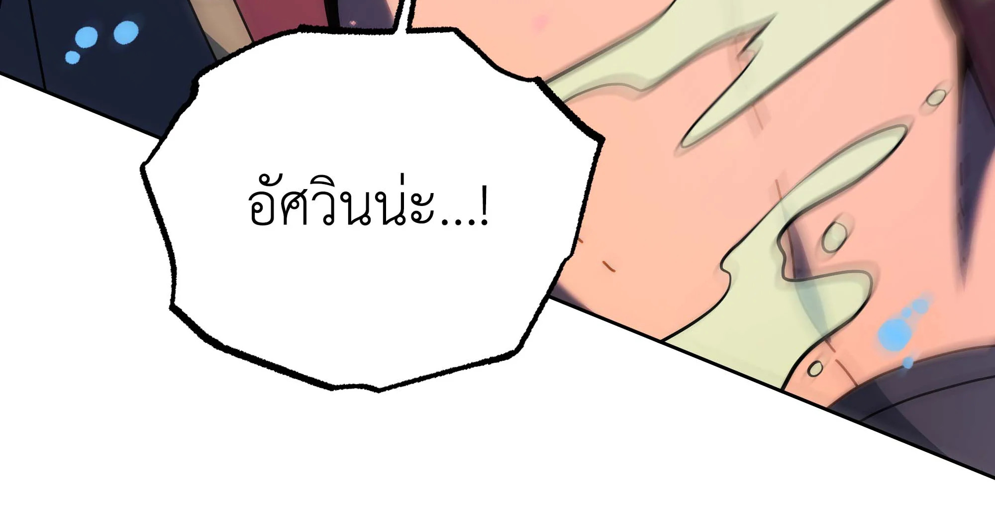 Necromancer Academy’s Genius Summoner ตอนที่ 93 แปลไทย