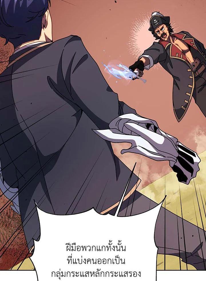 Necromancer Academy’s Genius Summoner ตอนที่ 93 แปลไทย