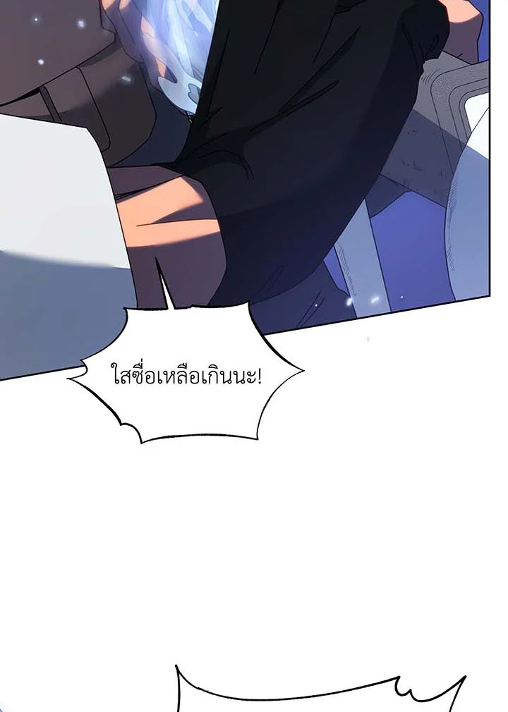 Necromancer Academy’s Genius Summoner ตอนที่ 93 แปลไทย