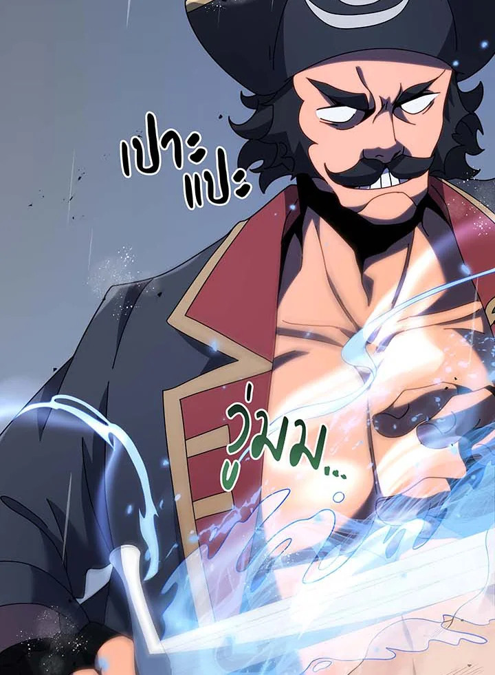 Necromancer Academy’s Genius Summoner ตอนที่ 93 แปลไทย