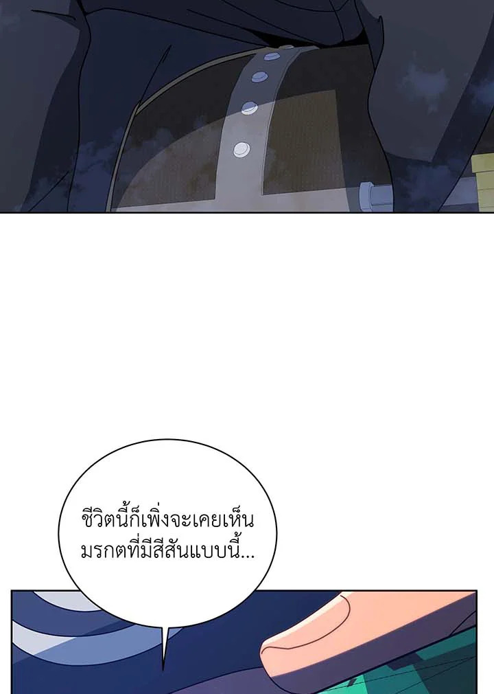 Necromancer Academy’s Genius Summoner ตอนที่ 93 แปลไทย