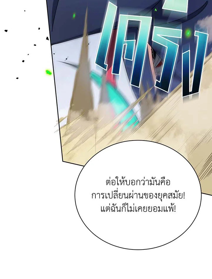 Necromancer Academy’s Genius Summoner ตอนที่ 93 แปลไทย