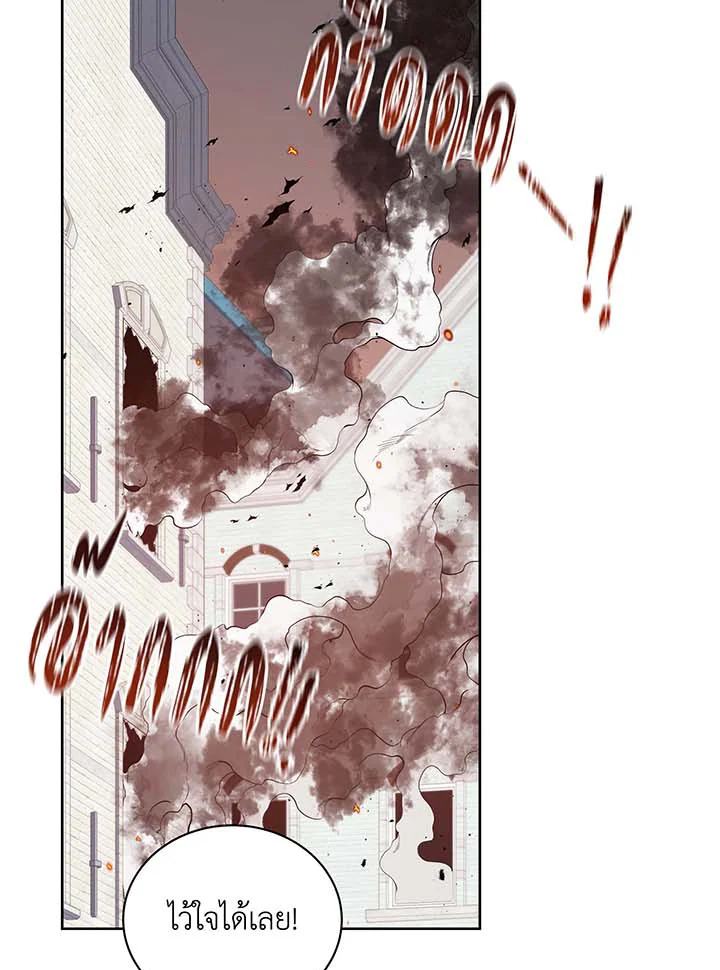 Necromancer Academy’s Genius Summoner ตอนที่ 93 แปลไทย