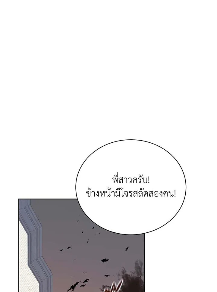 Necromancer Academy’s Genius Summoner ตอนที่ 93 แปลไทย