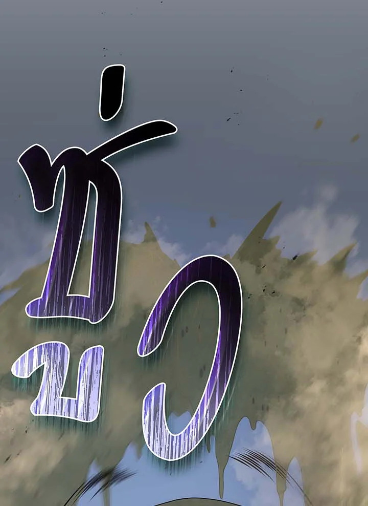 Necromancer Academy’s Genius Summoner ตอนที่ 93 แปลไทย