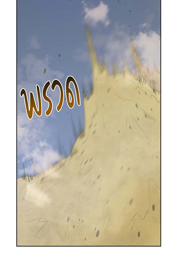 Necromancer Academy’s Genius Summoner ตอนที่ 93 แปลไทย