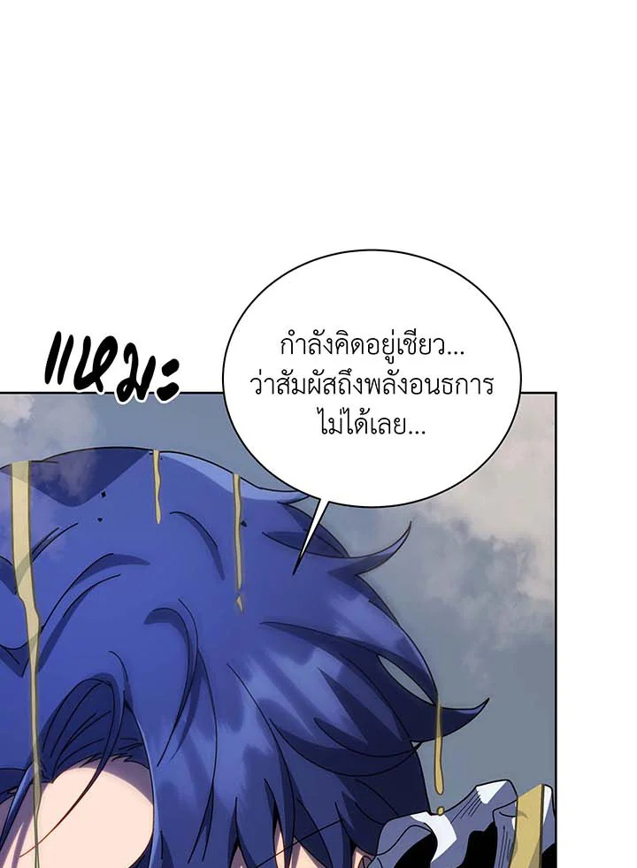 Necromancer Academy’s Genius Summoner ตอนที่ 93 แปลไทย