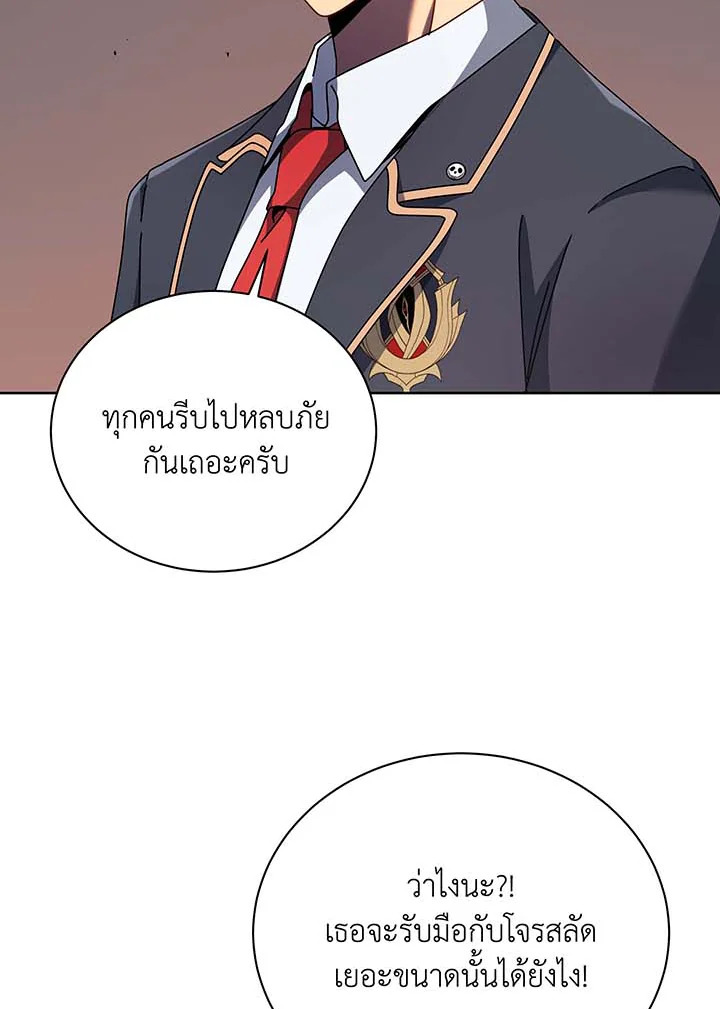 Necromancer Academy’s Genius Summoner ตอนที่ 93 แปลไทย