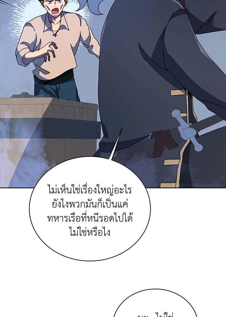 Necromancer Academy’s Genius Summoner ตอนที่ 93 แปลไทย