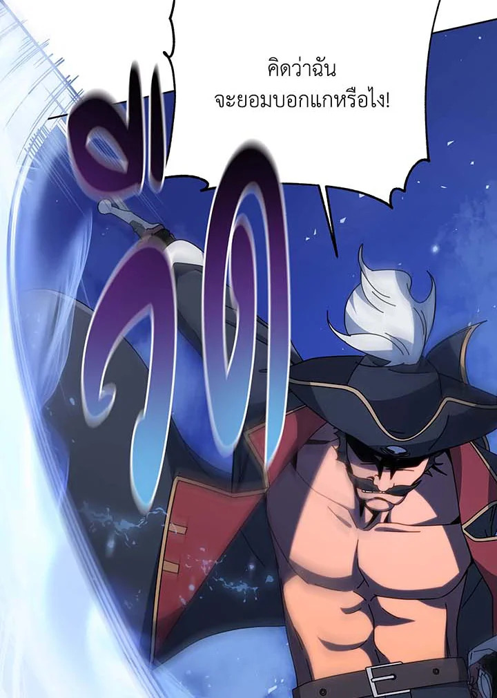 Necromancer Academy’s Genius Summoner ตอนที่ 93 แปลไทย