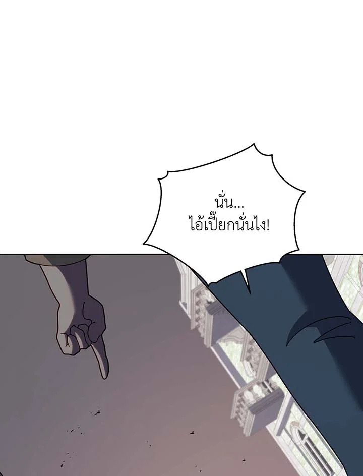 Necromancer Academy’s Genius Summoner ตอนที่ 93 แปลไทย