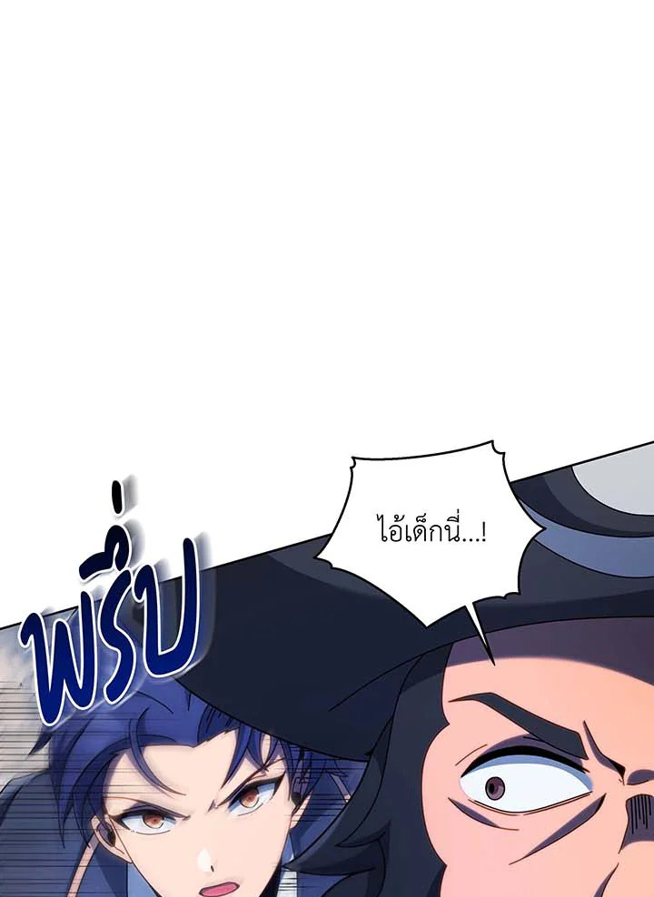 Necromancer Academy’s Genius Summoner ตอนที่ 93 แปลไทย