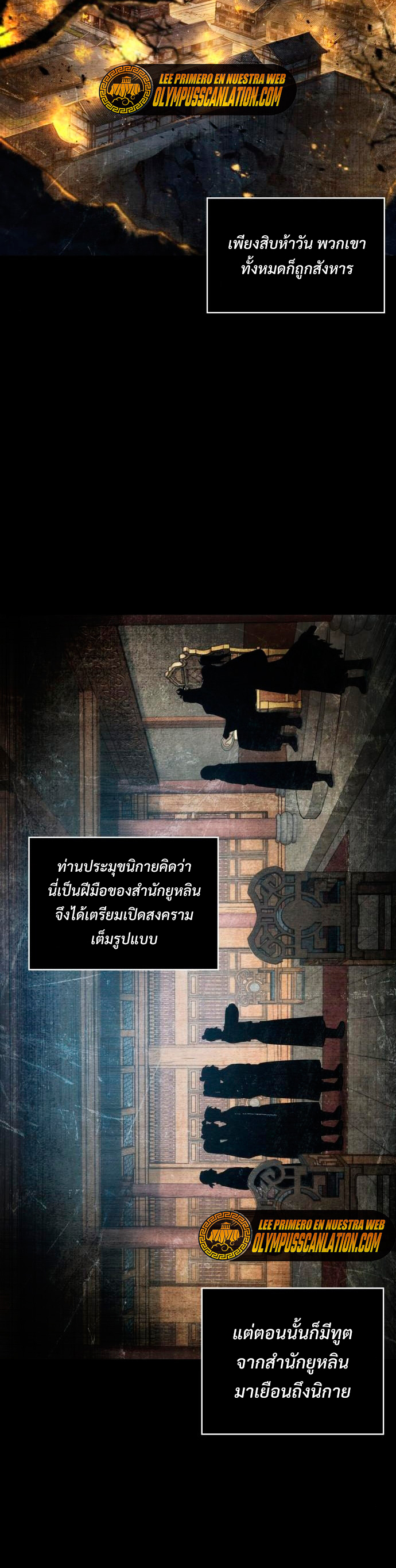 Nano Machine นาโนมาชิน ตอนที่ 105 แปลไทย