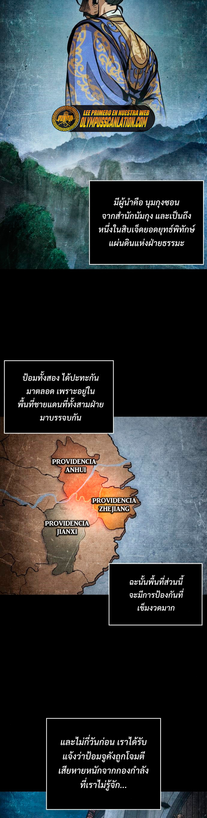 Nano Machine นาโนมาชิน ตอนที่ 105 แปลไทย